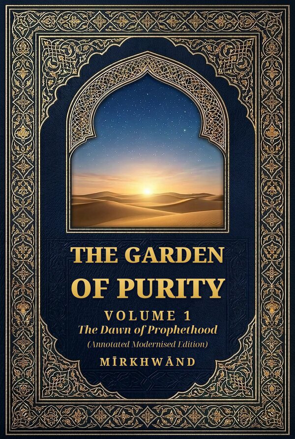 Cover of The Garden of Purity, Volume 1